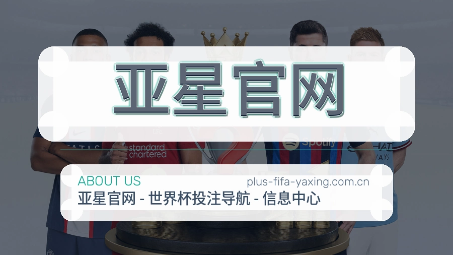 亚星官网体育赛事内容整理